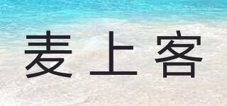 麥上客品牌logo