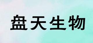 盤天生物品牌logo
