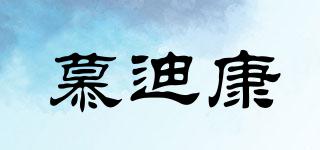 慕迪康品牌logo
