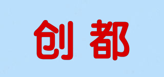 創(chuàng)都品牌logo