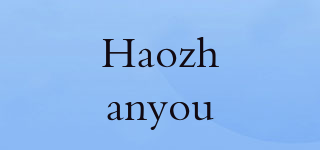 Haozhanyou品牌logo