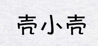 殼小殼品牌logo