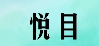 pleasing/悅目品牌logo
