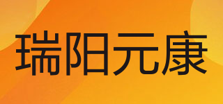 瑞陽元康品牌logo