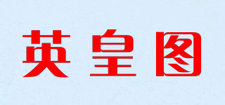 Empertoorr/英皇圖品牌logo