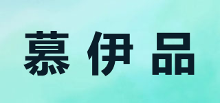 慕伊品品牌logo