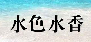 Cvscvx/水色水香品牌logo