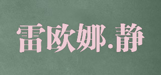 Leona.j/雷歐娜.靜品牌logo