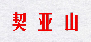KINYA MOUNTAINS/契亞山品牌logo