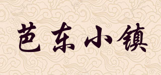 芭東小鎮(zhèn)品牌logo