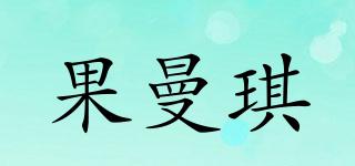 果曼琪品牌logo