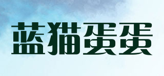 藍(lán)貓蛋蛋品牌logo