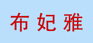 布妃雅品牌logo