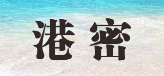 港密品牌logo