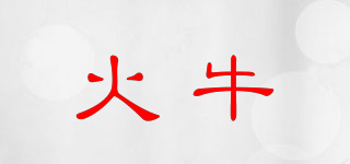火牛品牌logo