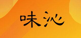 味沁品牌logo