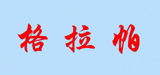格拉帕品牌logo
