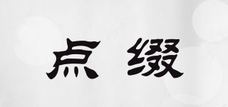 點(diǎn)綴品牌logo