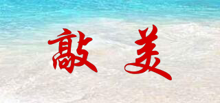 敲美品牌logo