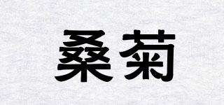 桑菊品牌logo