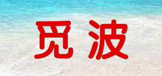 覓波品牌logo