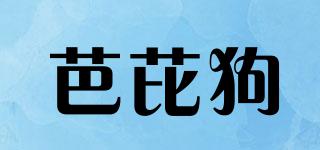芭芘狗品牌logo