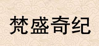 FancyMiracle/梵盛奇紀品牌logo