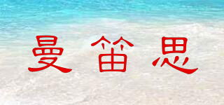 Mandisipai/曼笛思品牌logo