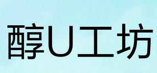 PUREOILWORKSHOP/醇U工坊品牌logo