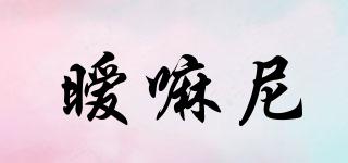 曖嘛尼品牌logo