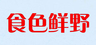 食色鮮野品牌logo