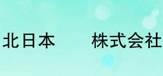 北日本製薬株式會社品牌logo