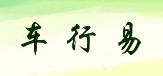 車(chē)行易品牌logo