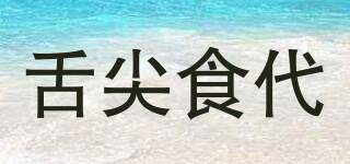 舌尖食代品牌logo