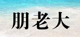 BossPeng/朋老大品牌logo