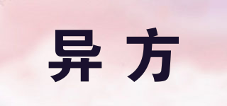 異方品牌logo
