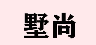 墅尚品牌logo