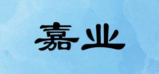 JYE/嘉業(yè)品牌logo