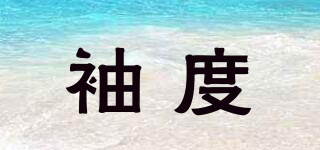 XIIURDOO/袖度品牌logo