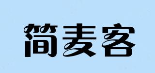 簡(jiǎn)麥客品牌logo
