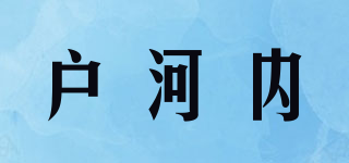 TOGOUCHI/戶河內(nèi)品牌logo