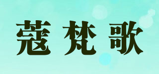 蔻梵歌品牌logo