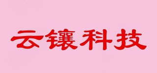 YXPTI/云鑲科技品牌logo