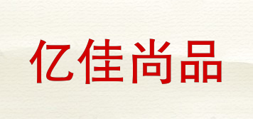 EJIASANGPN/億佳尚品品牌logo