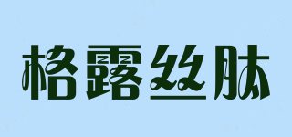 格露絲肽品牌logo