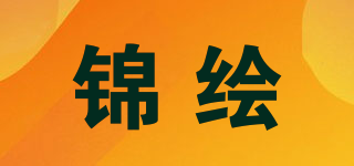 錦繪品牌logo