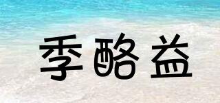 季酪益品牌logo