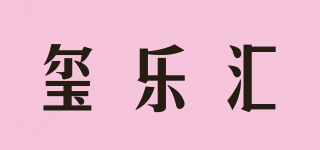 璽樂匯品牌logo