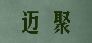 邁聚品牌logo