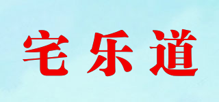 宅樂(lè)道品牌logo